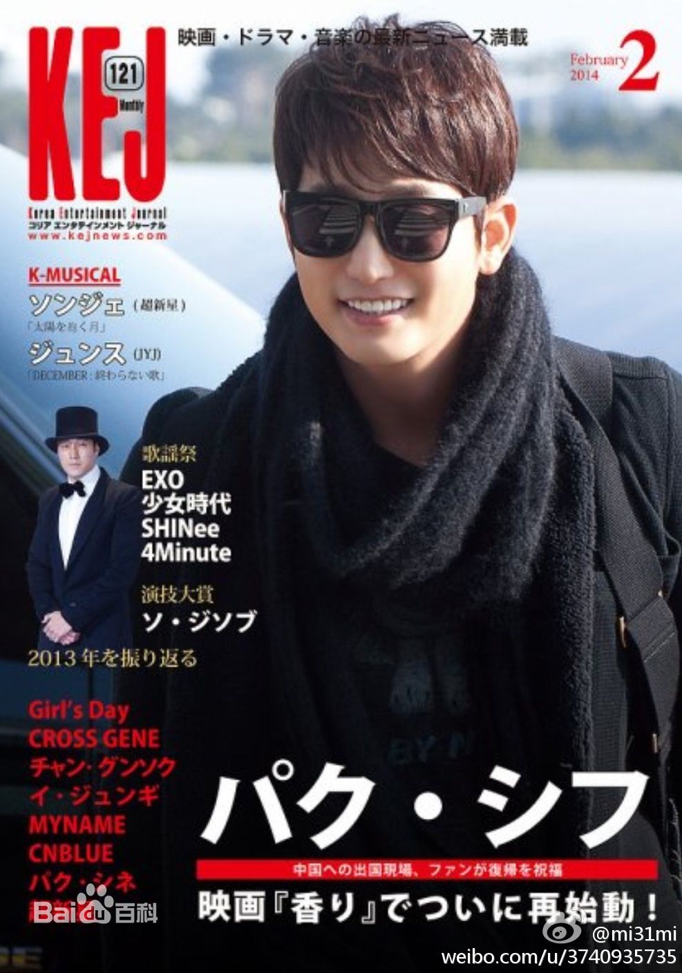 朴施厚(，Park Si Hoo)图册四图册