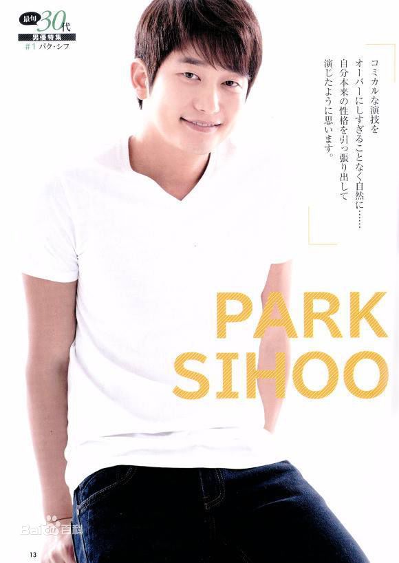 朴施厚(，Park Si Hoo)图册一前后照片