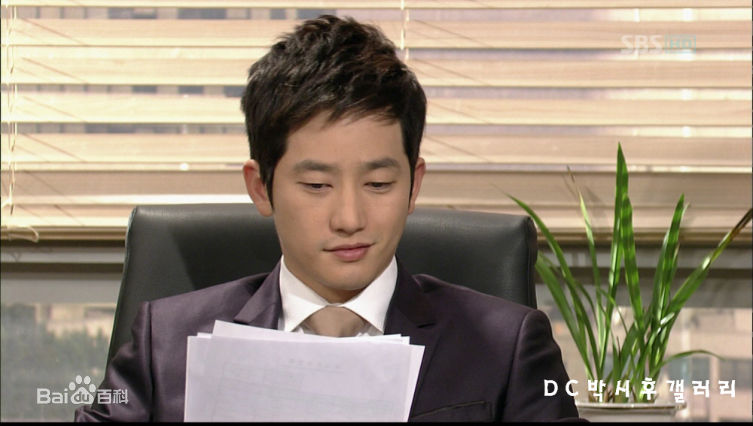 朴施厚(，Park Si Hoo)在《家门的荣光》图册中的