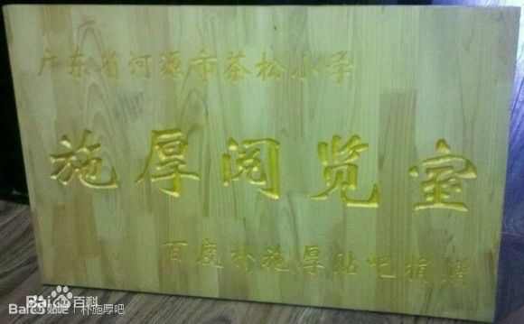 朴施厚(，Park Si Hoo)图册五性感图片图集