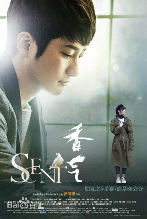 朴施厚(，Park Si Hoo)在201408《香气》首映图册中的