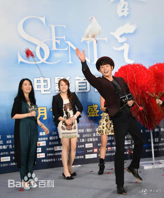 朴施厚(，Park Si Hoo)在201408《香气》首映图册中的