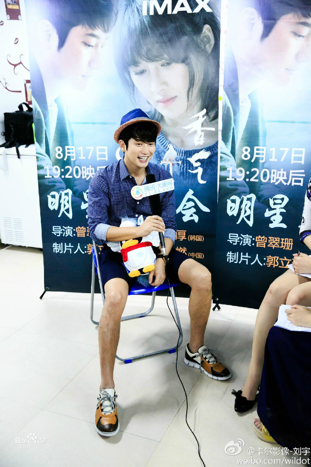 朴施厚(，Park Si Hoo)在201408《香气》首映图册中的