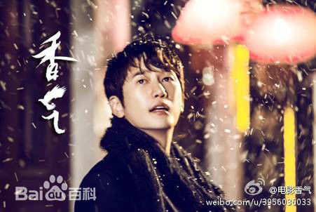 朴施厚(，Park Si Hoo)在201408《香气》首映图册中的