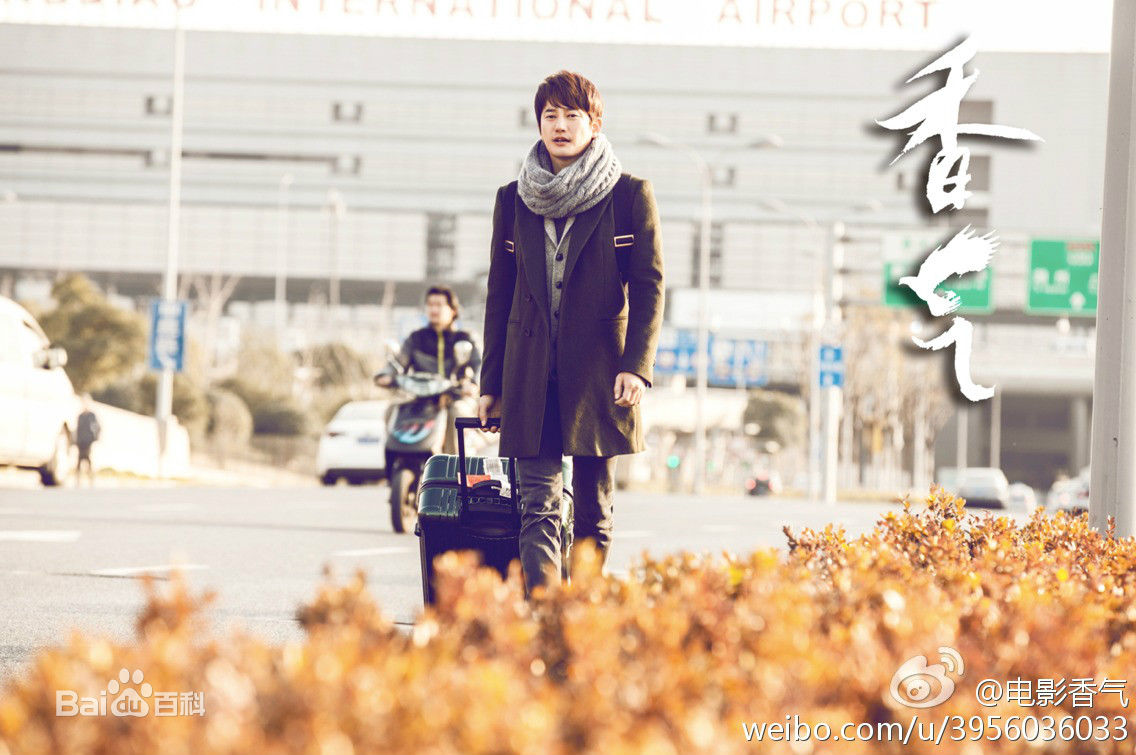 朴施厚(，Park Si Hoo)在201408《香气》首映图册中的