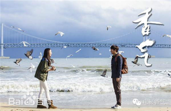 朴施厚(，Park Si Hoo)在201408《香气》首映图册中的