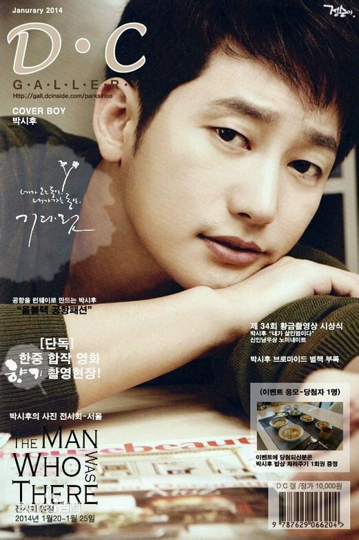 朴施厚(，Park Si Hoo)最全杂志封面壁纸