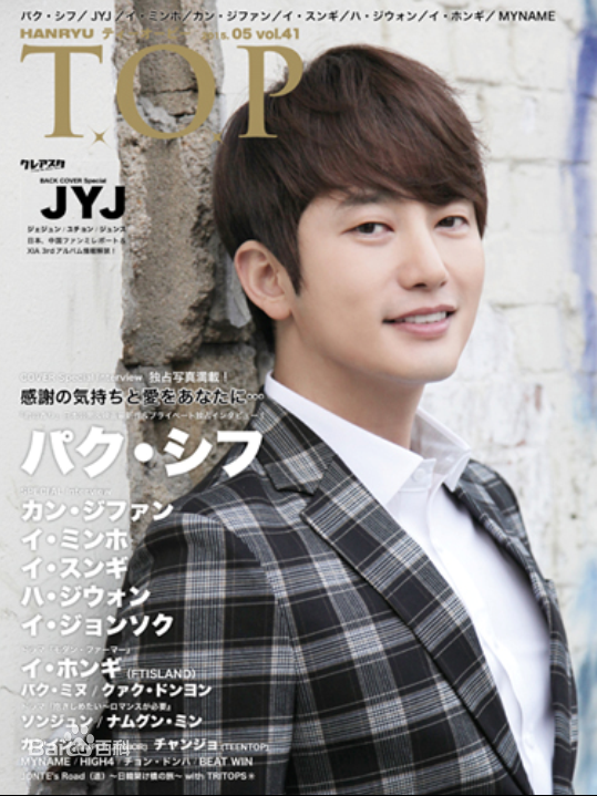 朴施厚(，Park Si Hoo)最全杂志封面壁纸