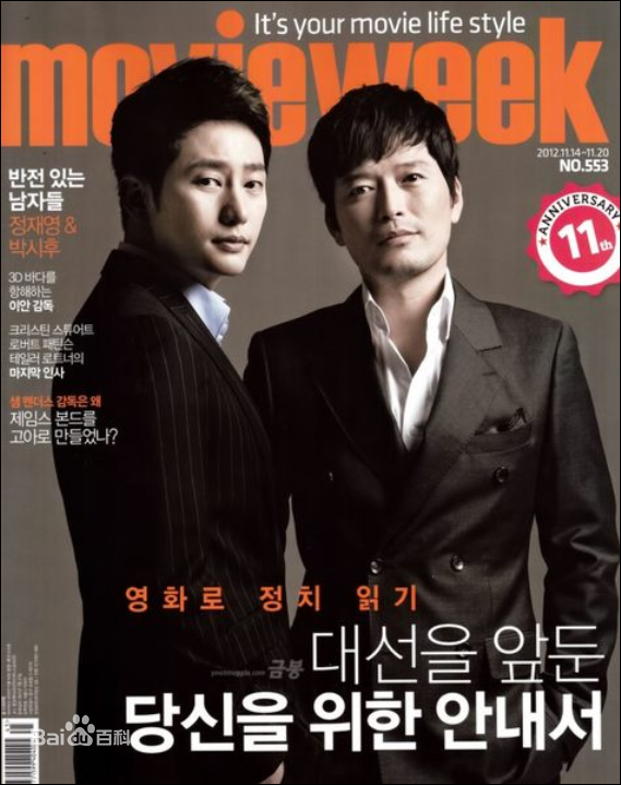 朴施厚(，Park Si Hoo)最全杂志封面壁纸