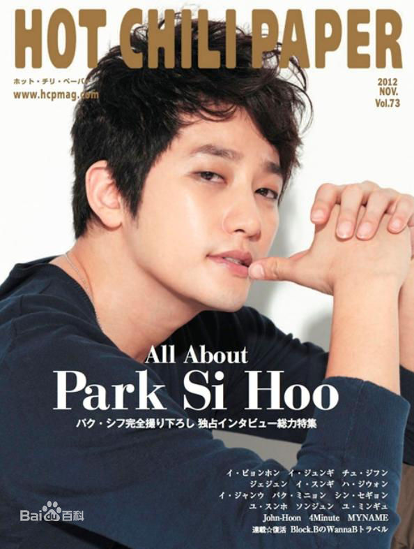 朴施厚(，Park Si Hoo)最全杂志封面壁纸
