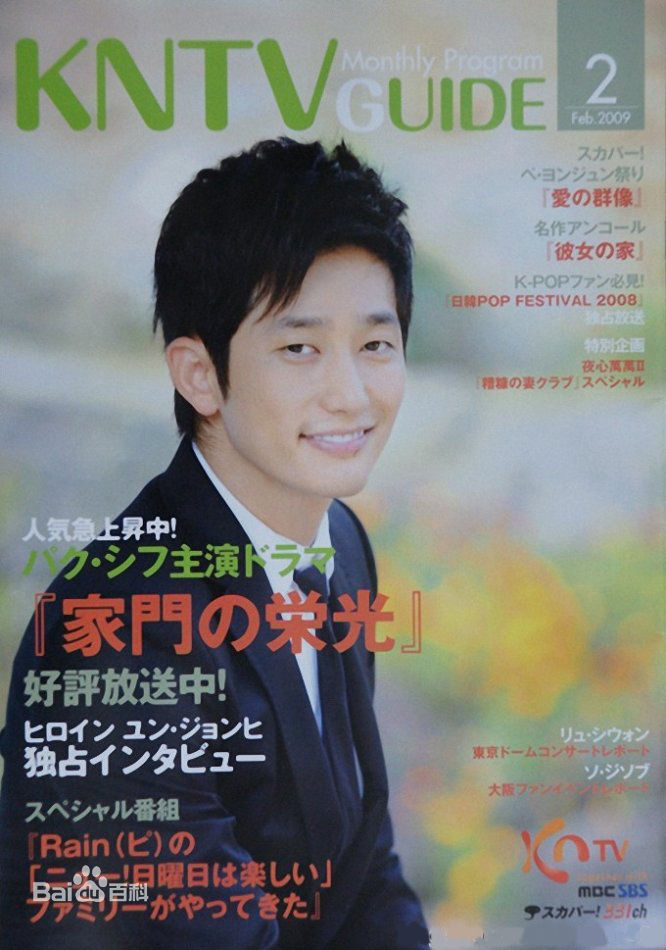 朴施厚(，Park Si Hoo)最全杂志封面壁纸