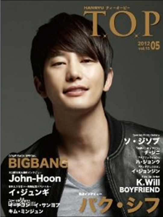 朴施厚(，Park Si Hoo)最全杂志封面壁纸