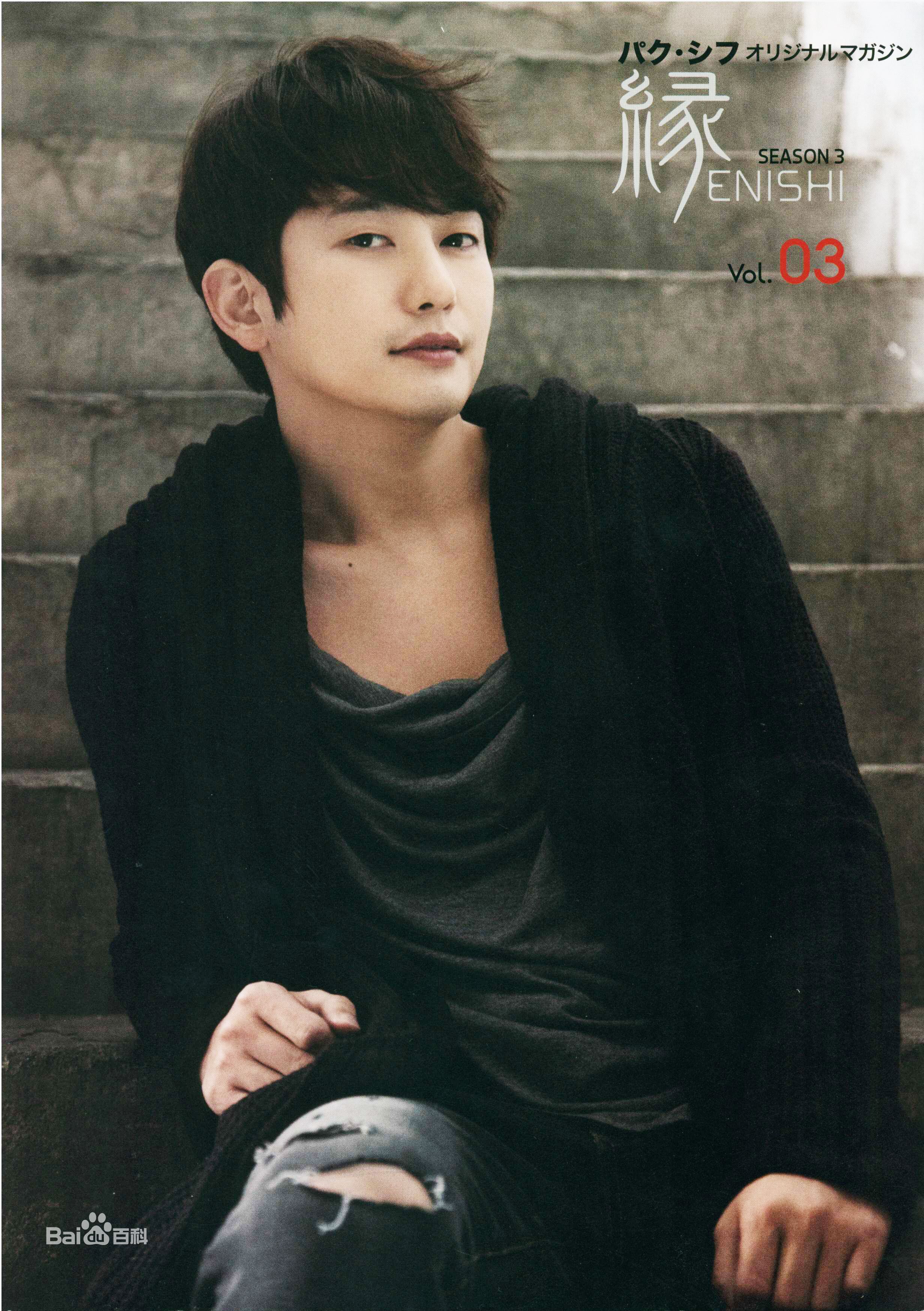 朴施厚(，Park Si Hoo)专属杂志