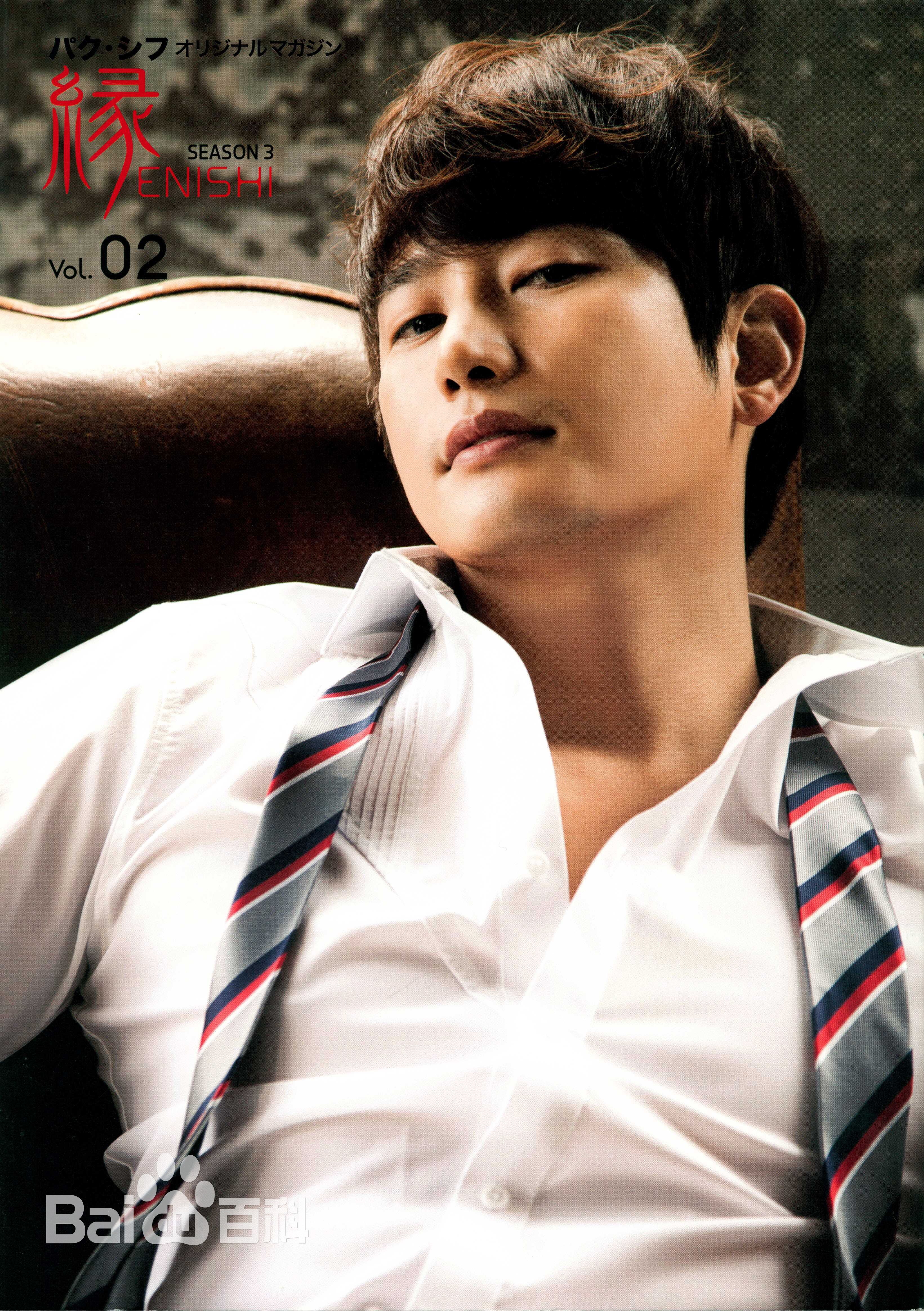 朴施厚(，Park Si Hoo)专属杂志