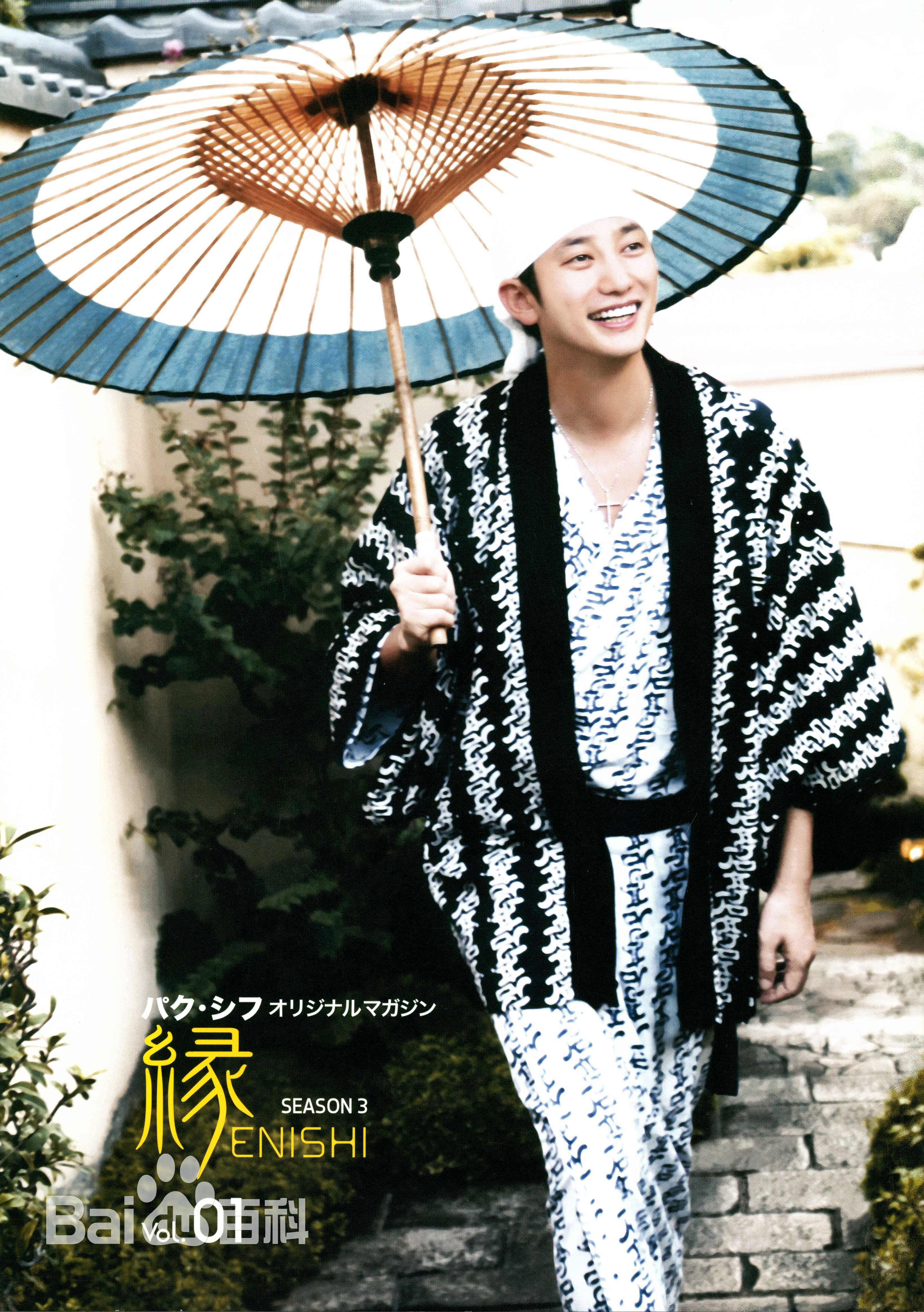 朴施厚(，Park Si Hoo)专属杂志