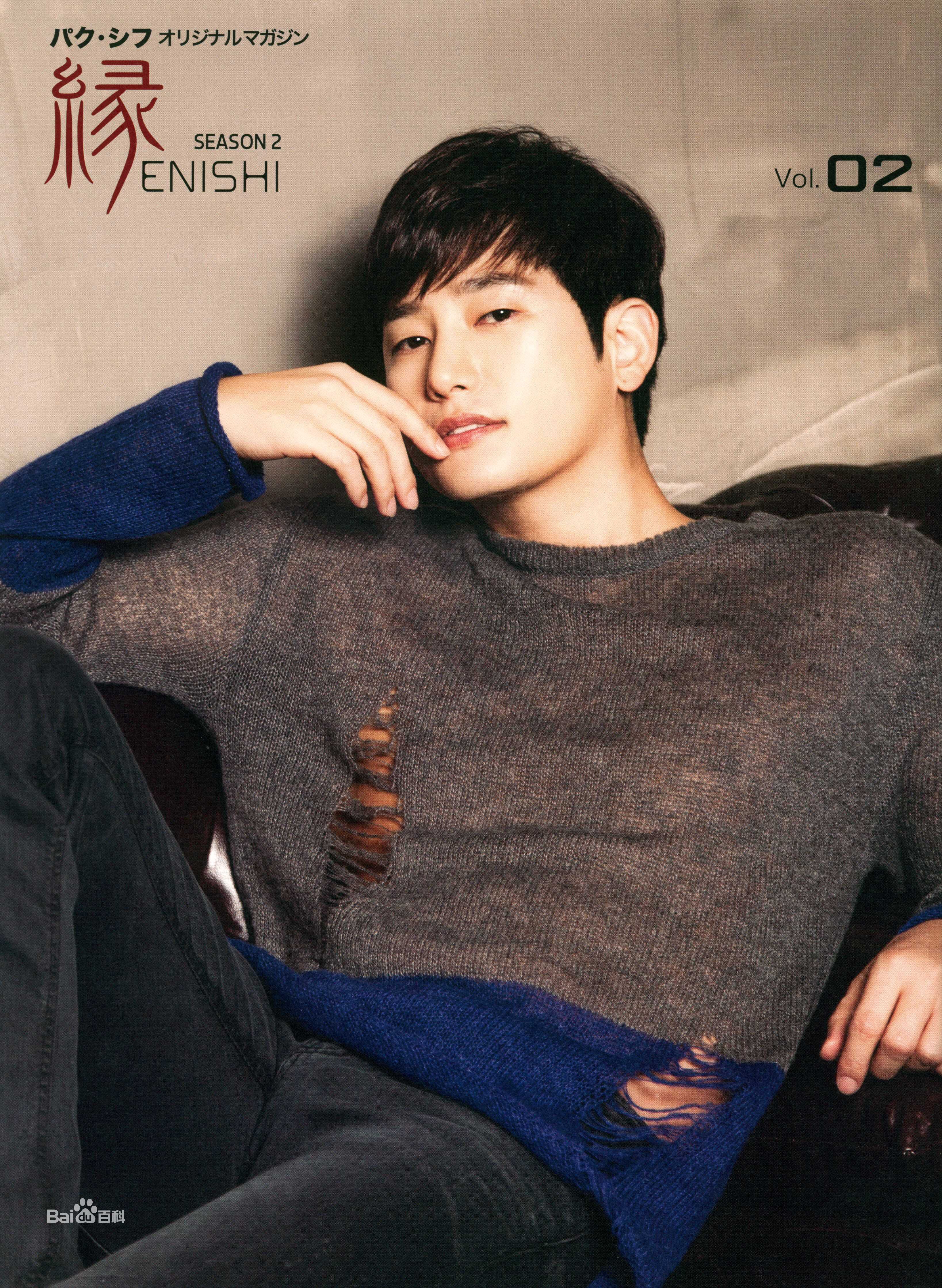 朴施厚(，Park Si Hoo)专属杂志