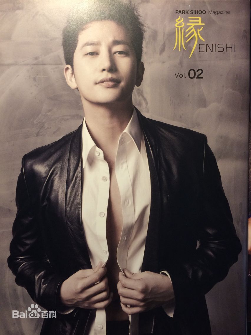朴施厚(，Park Si Hoo)专属杂志
