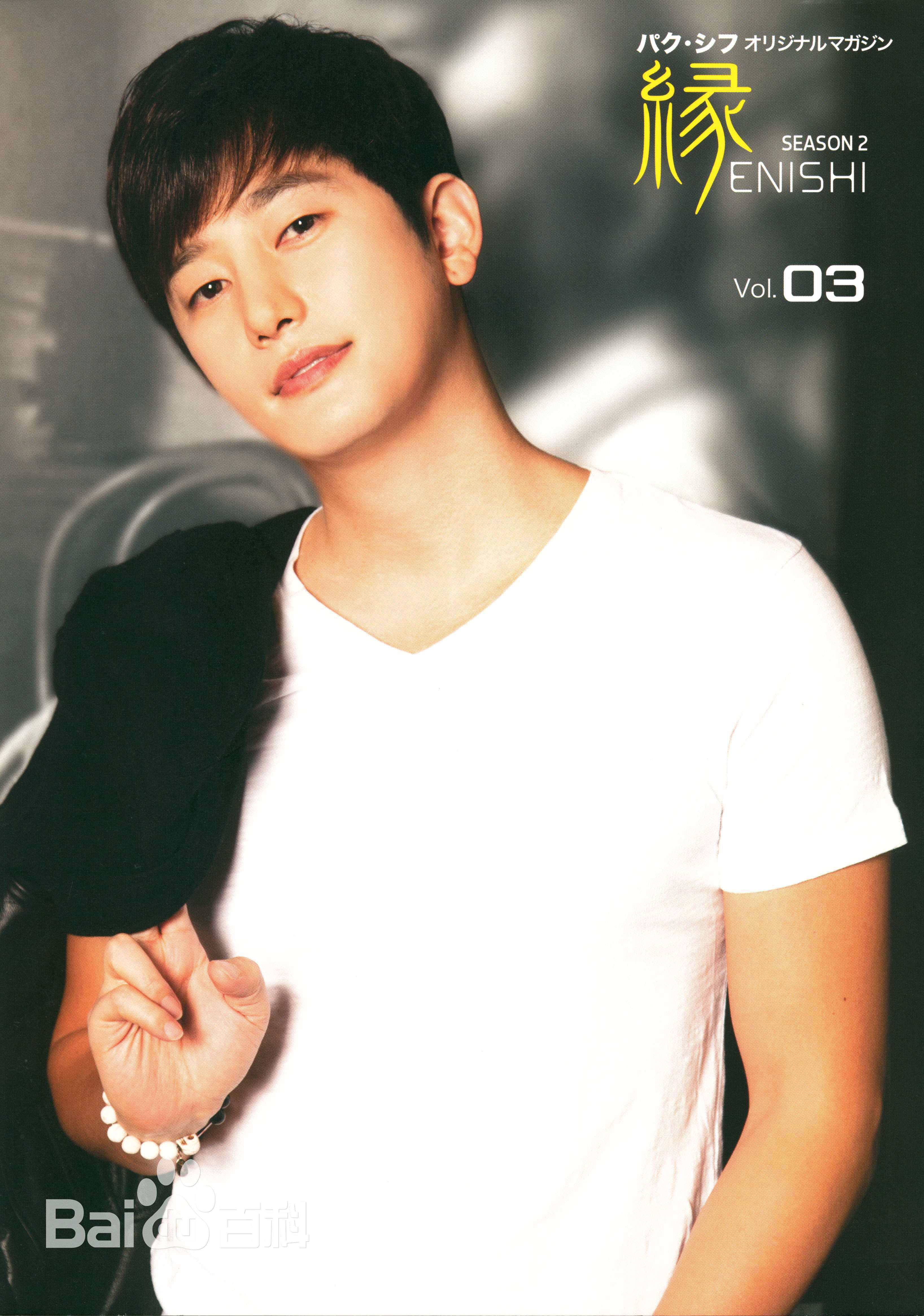 朴施厚(，Park Si Hoo)专属杂志