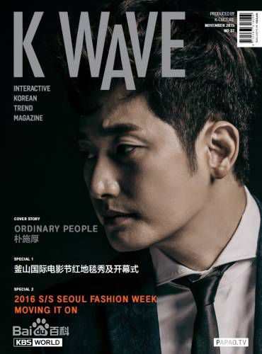 最新朴施厚(，Park Si Hoo)性感图片