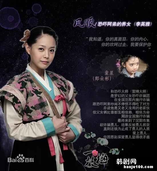 李英雅(Lee Young A)《一枝梅》最全剧照及宣传片花