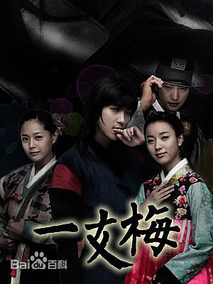 李英雅(Lee Young A)《一枝梅》最全剧照及宣传片花