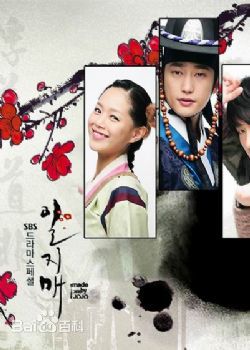 李英雅(Lee Young A)《一枝梅》最全剧照及宣传片花