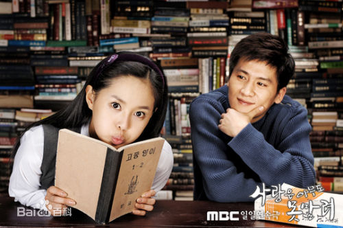 李英雅(Lee Young A)《爱情谁也挡不住》最新剧照