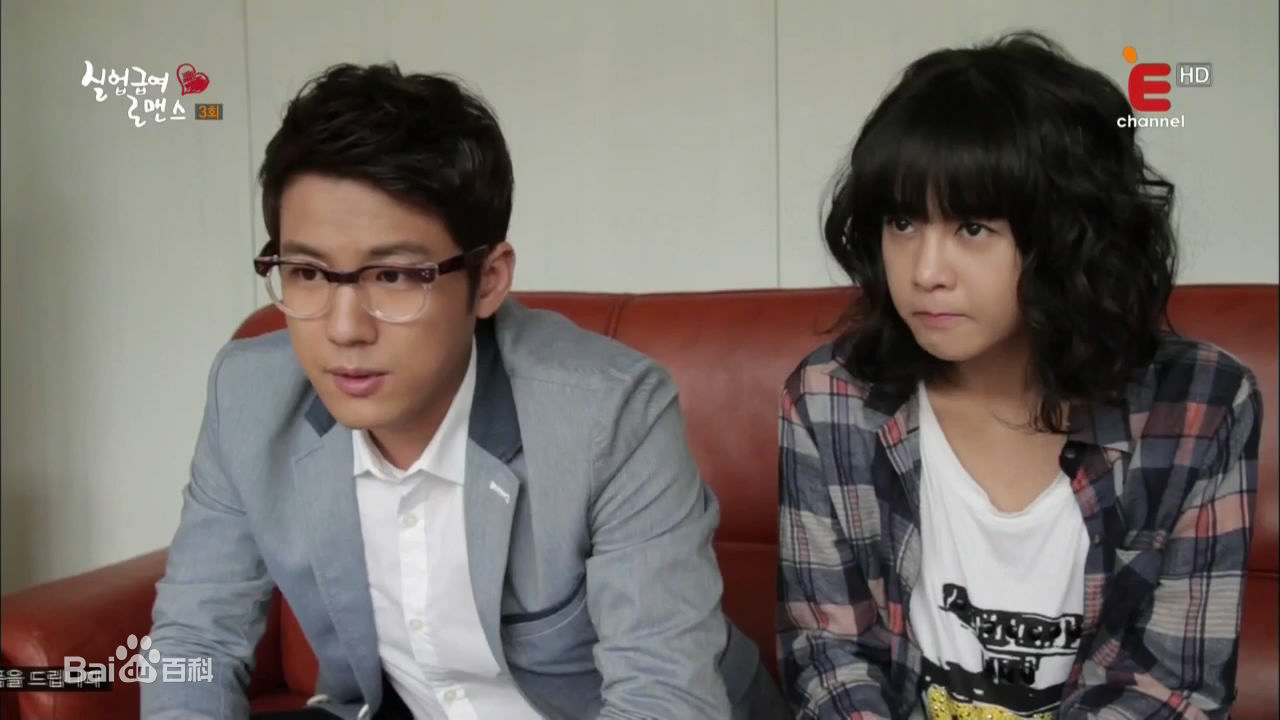 李英雅(Lee Young A)《失业救助罗曼史》精选剧照