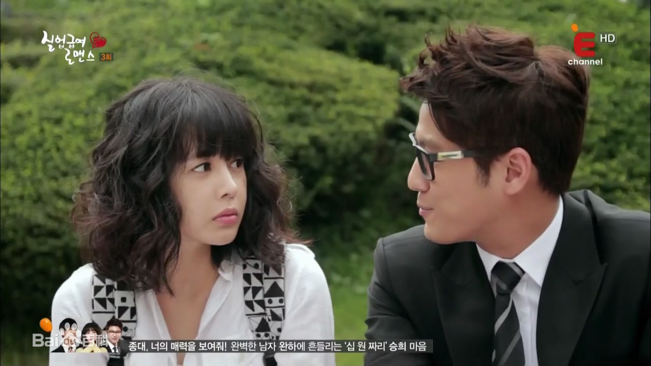 李英雅(Lee Young A)《失业救助罗曼史》精选剧照