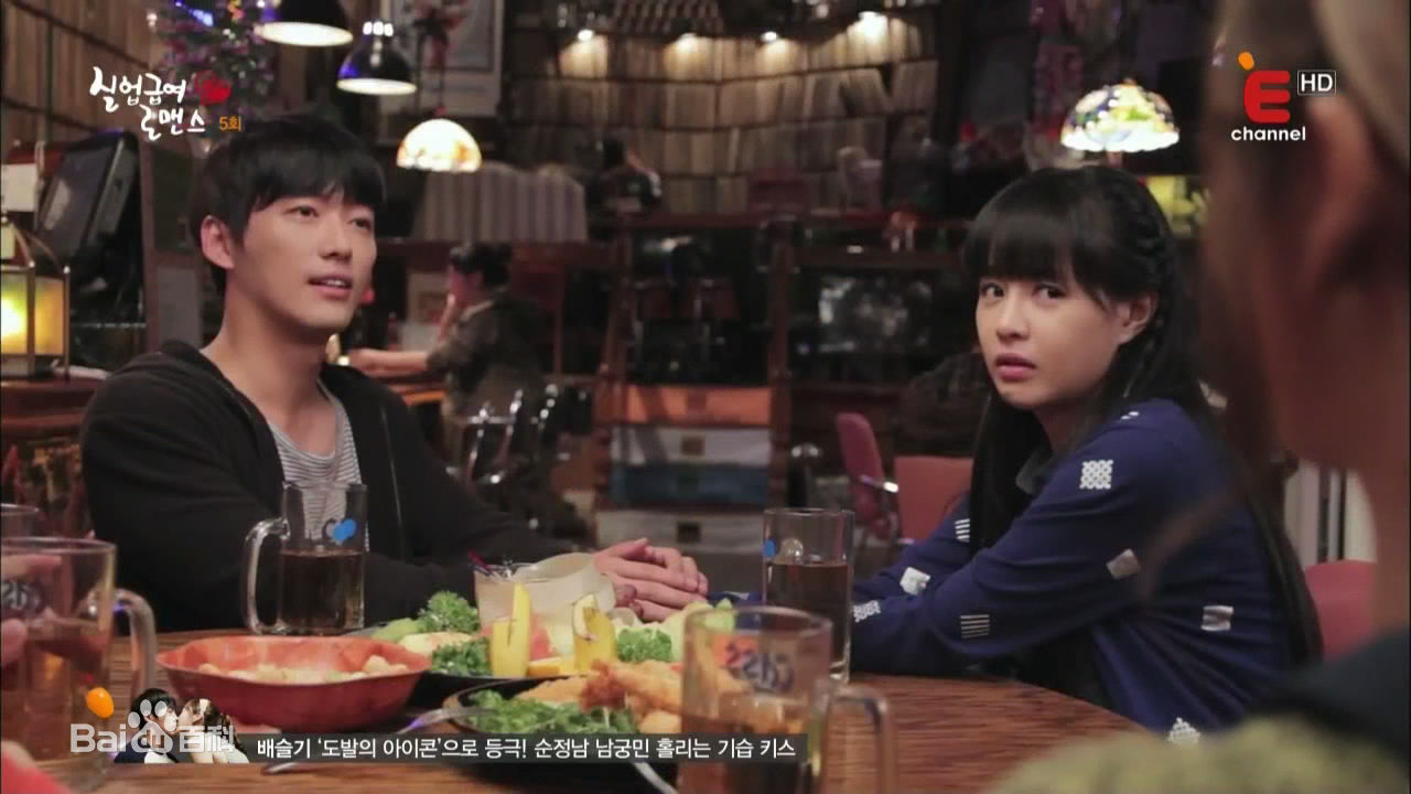 李英雅(Lee Young A)《失业救助罗曼史》精选剧照