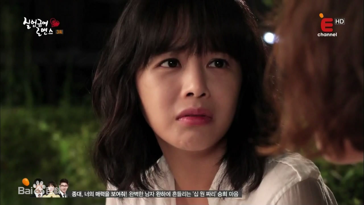 李英雅(Lee Young A)《失业救助罗曼史》精选剧照