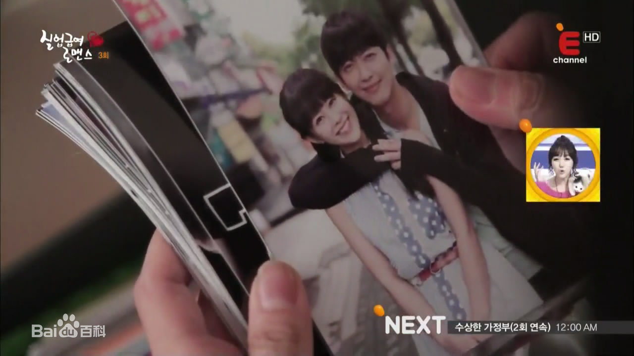 李英雅(Lee Young A)《失业救助罗曼史》精选剧照