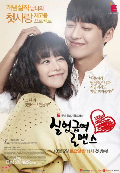 李英雅(Lee Young A)《失业救助罗曼史》精选剧照