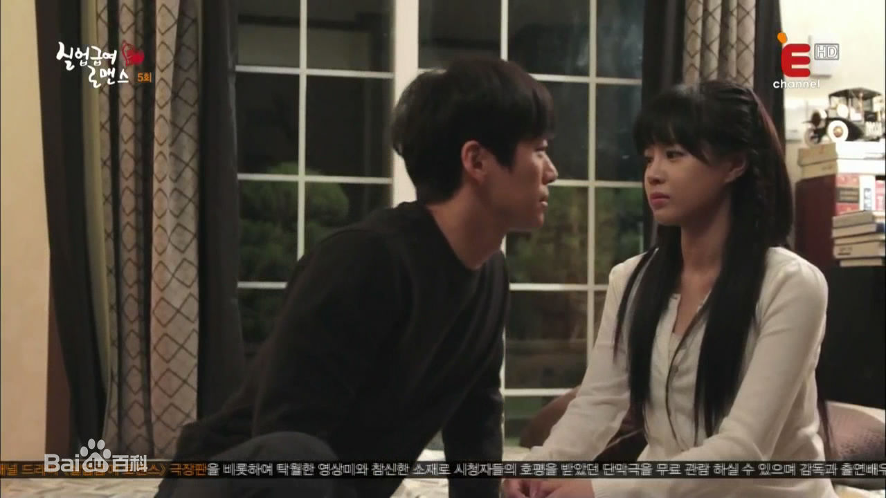 李英雅(Lee Young A)《失业救助罗曼史》精选剧照