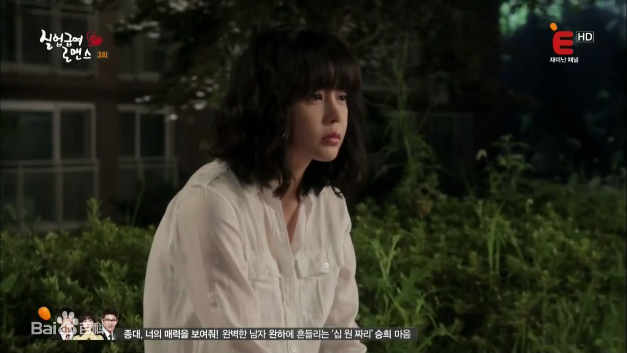 李英雅(Lee Young A)《失业救助罗曼史》精选剧照