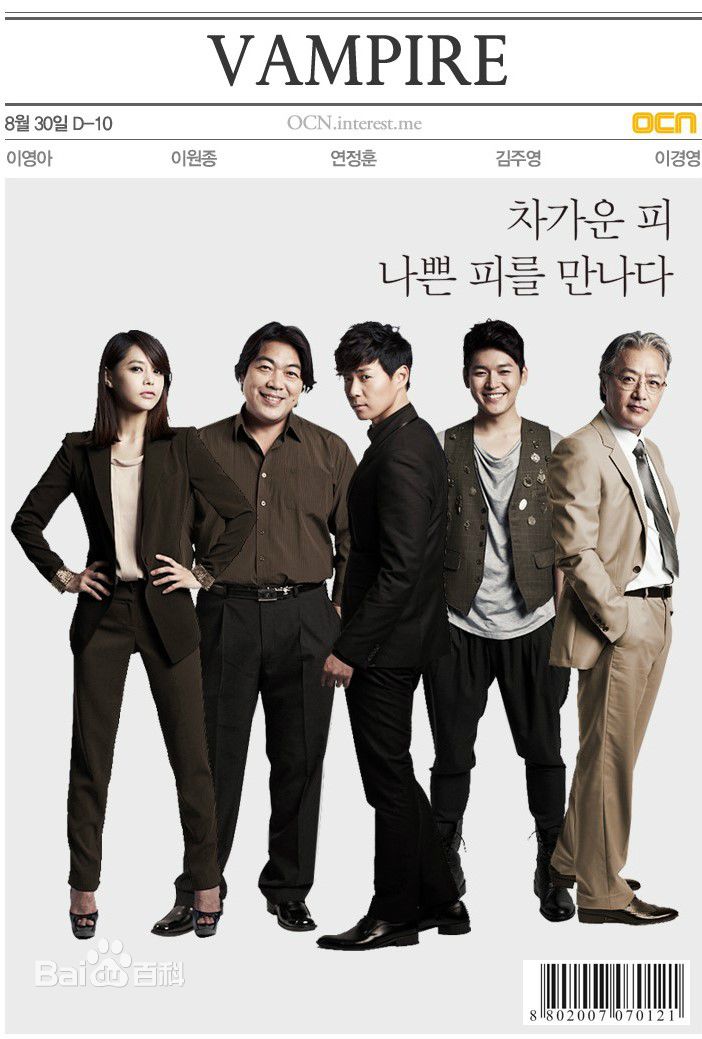 李英雅(Lee Young A)吸血鬼检察官2素颜照相册