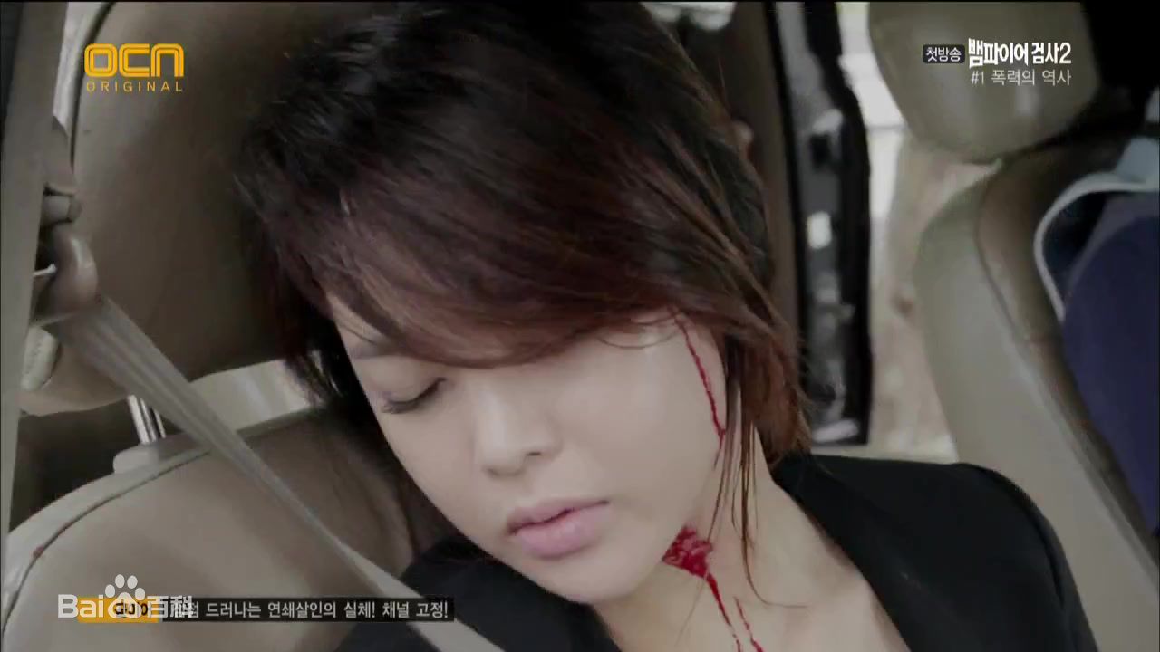 李英雅(Lee Young A)吸血鬼检察官2素颜照相册