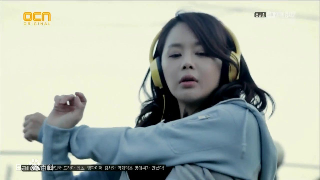 李英雅(Lee Young A)吸血鬼检察官2素颜照相册