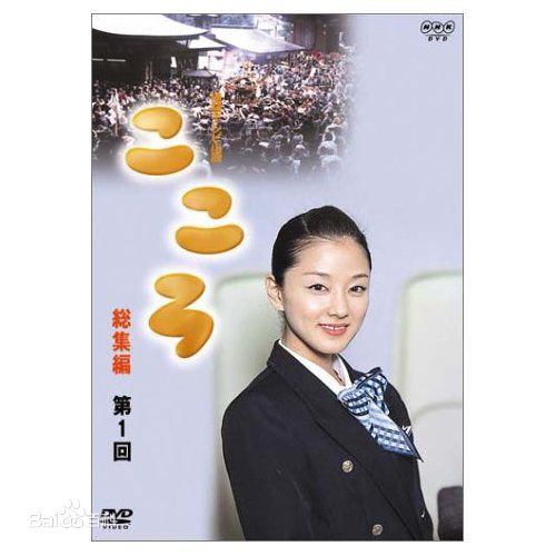 中越典子([ナカゴシ ノリコ]/NAKAGOSHI　 NORIKO)剧照