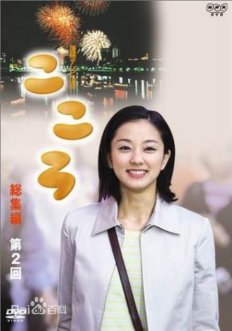 中越典子([ナカゴシ ノリコ]/NAKAGOSHI　 NORIKO)剧照