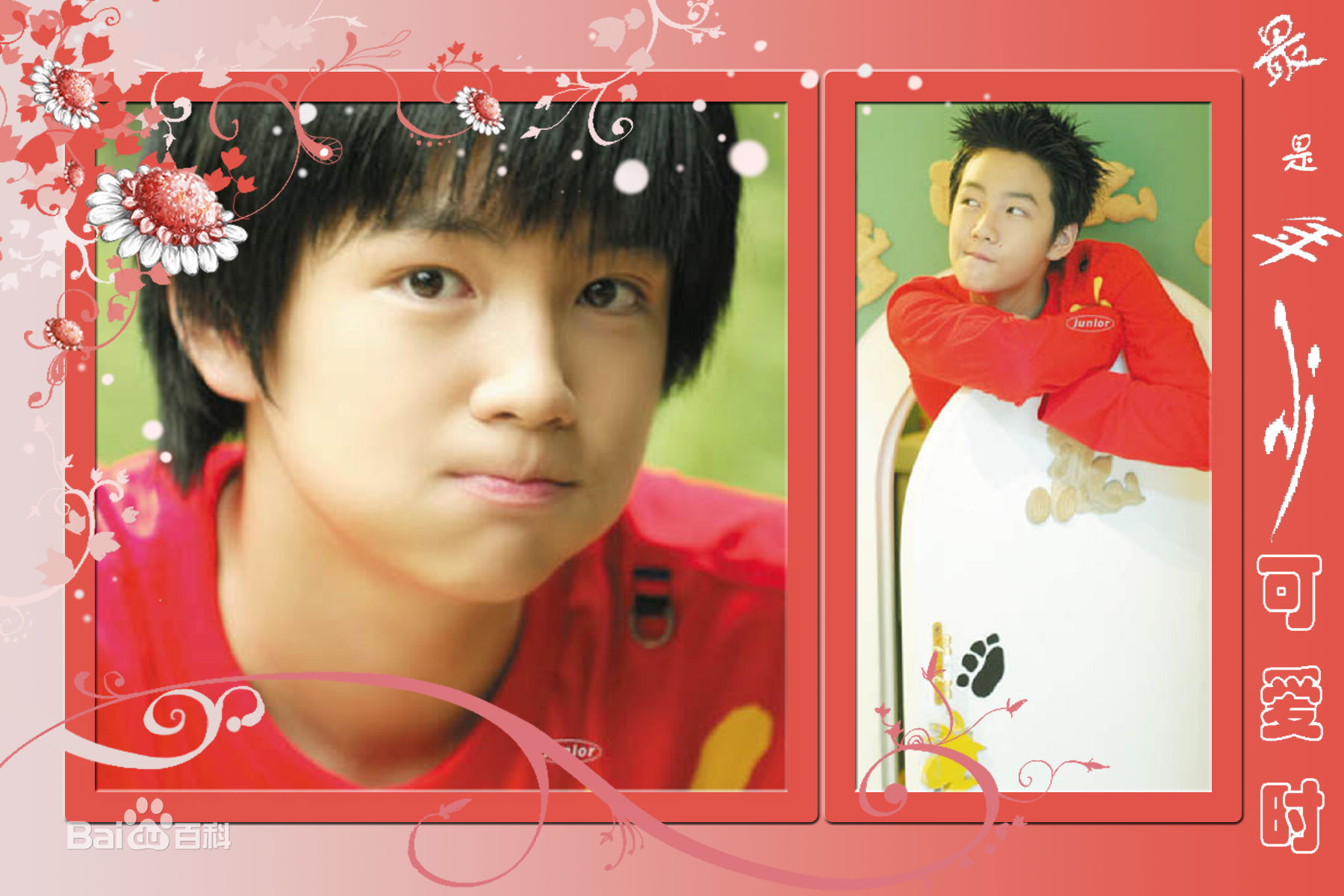 张根硕(，Jang Keun Suk（Jang Geun Suk）)童年性感图片壁纸