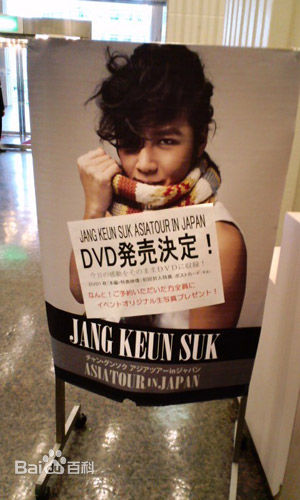 最优质张根硕(，Jang Keun Suk（Jang Geun Suk）)精彩图册1