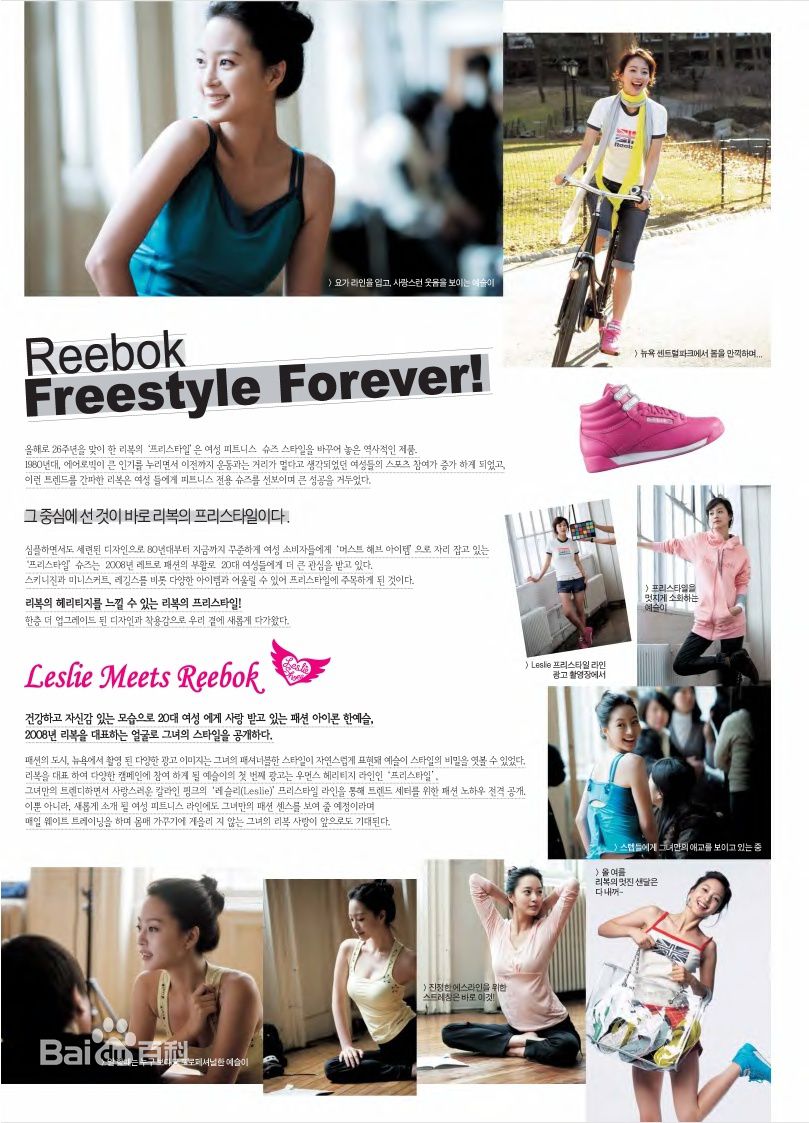 高清韩艺瑟(Han Ye Seul)精彩图册