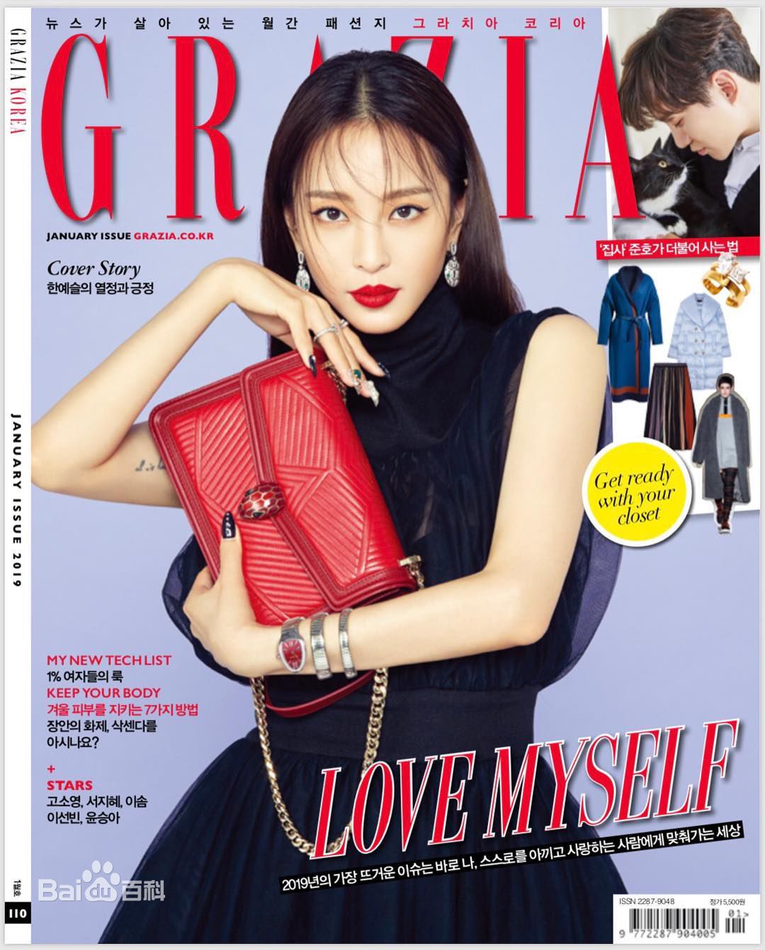 精选韩艺瑟(Han Ye Seul)