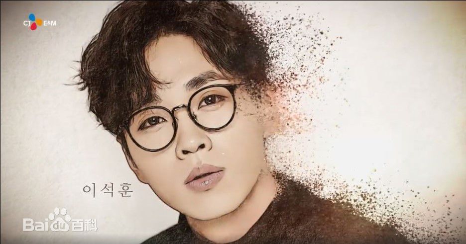 李硕薰（正确汉字名）(，Lee Seok Hoon)专辑素颜照相册