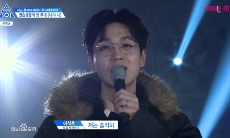 李硕薰（正确汉字名）(，Lee Seok Hoon)Produce 101 第二季壁纸壁纸