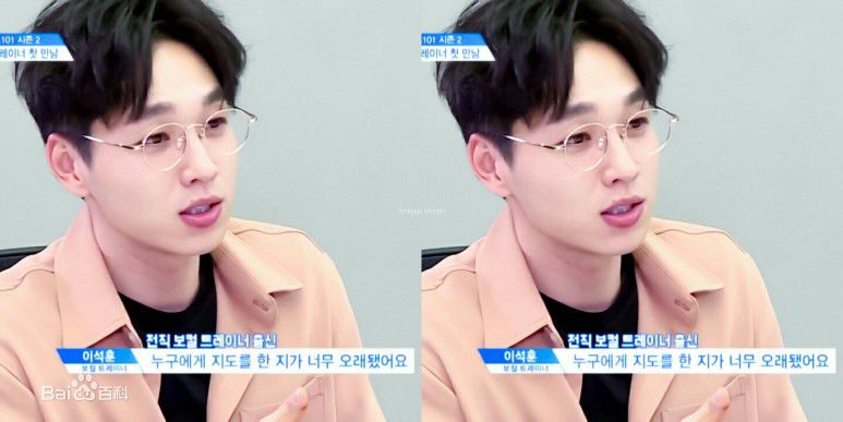 李硕薰（正确汉字名）(，Lee Seok Hoon)Produce 101 第二季壁纸壁纸