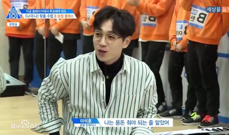 李硕薰（正确汉字名）(，Lee Seok Hoon)Produce 101 第二季壁纸壁纸