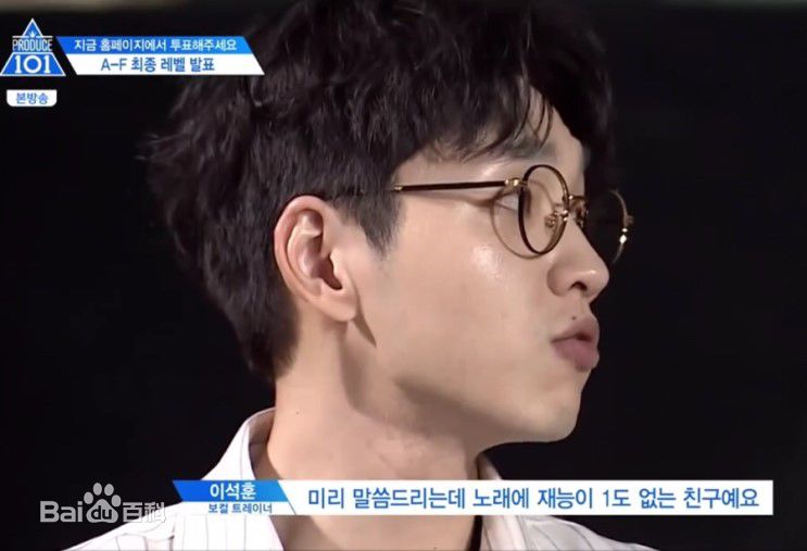 李硕薰（正确汉字名）(，Lee Seok Hoon)Produce 101 第二季壁纸壁纸