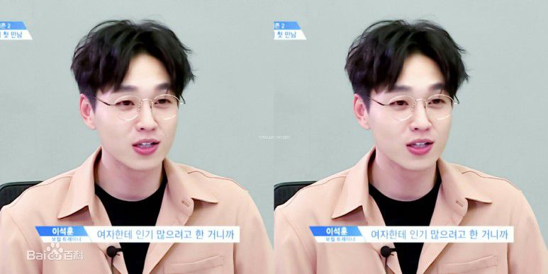 李硕薰（正确汉字名）(，Lee Seok Hoon)Produce 101 第二季壁纸壁纸